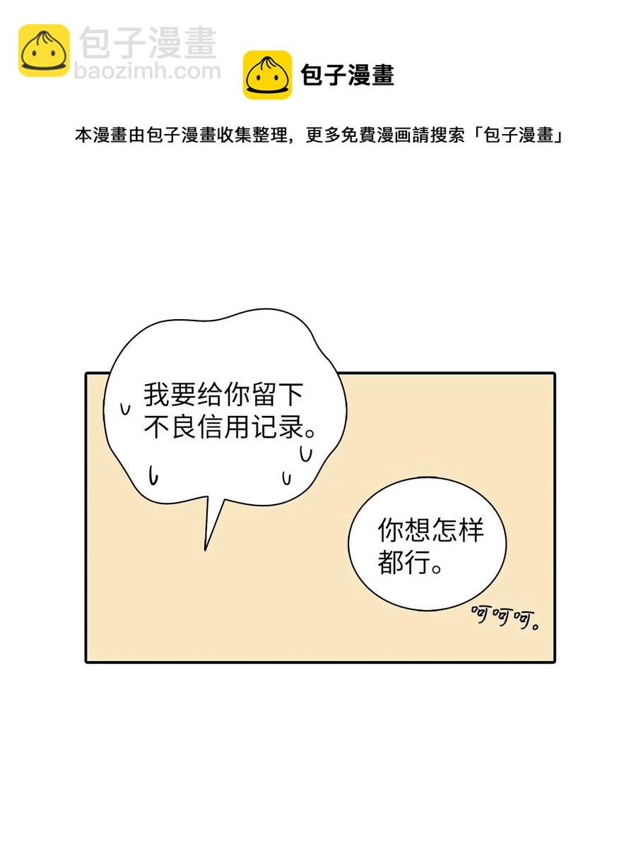 49 信用卡-第49话