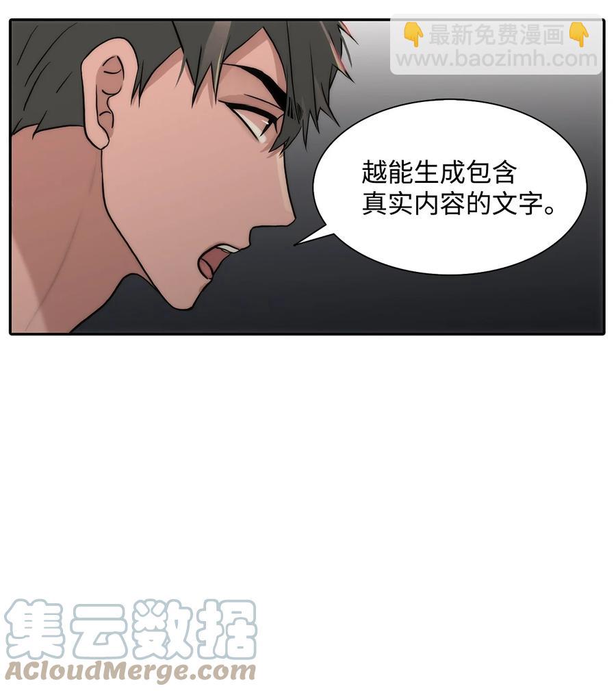 51 惊险的关系(1/2)-第51话