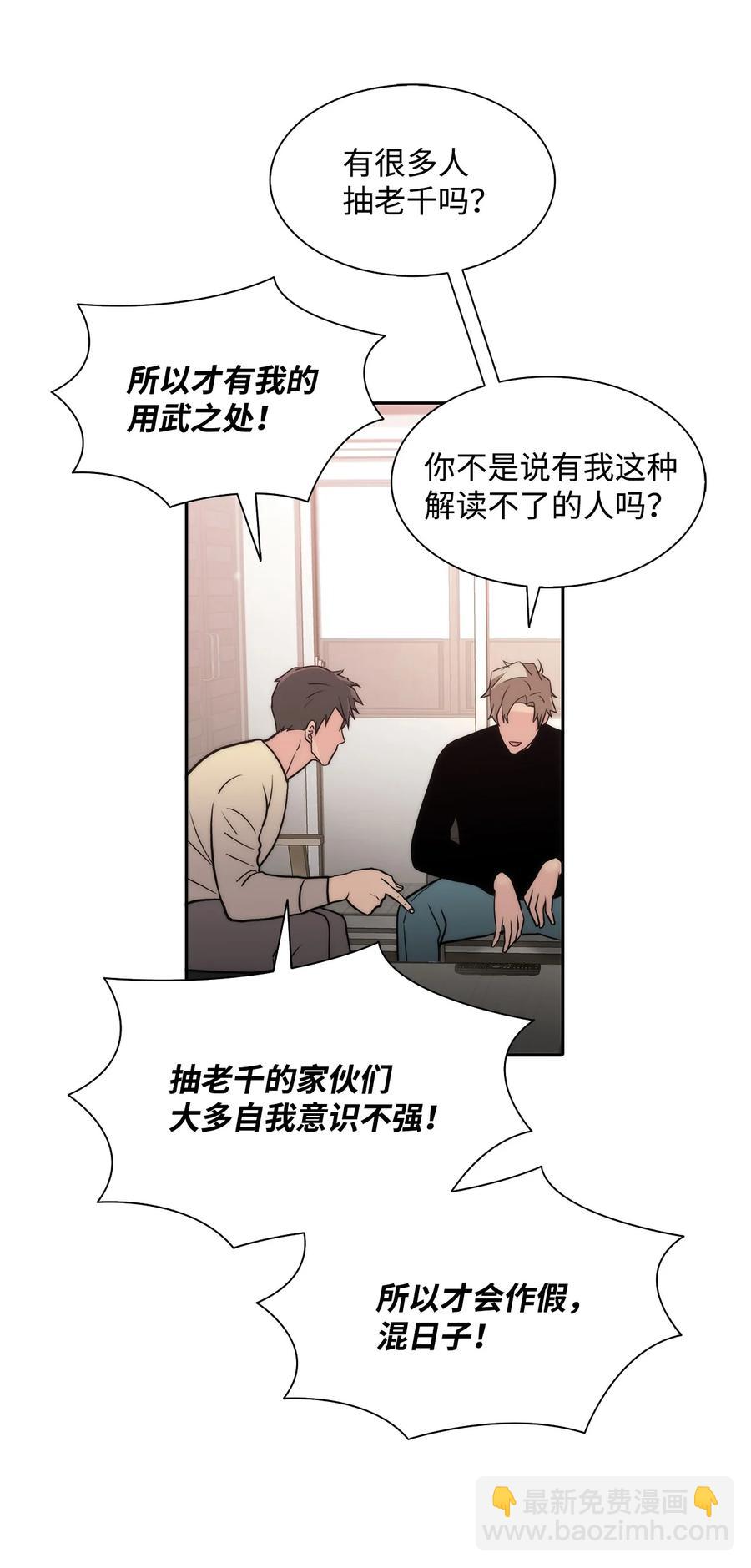51 惊险的关系(1/2)-第51话