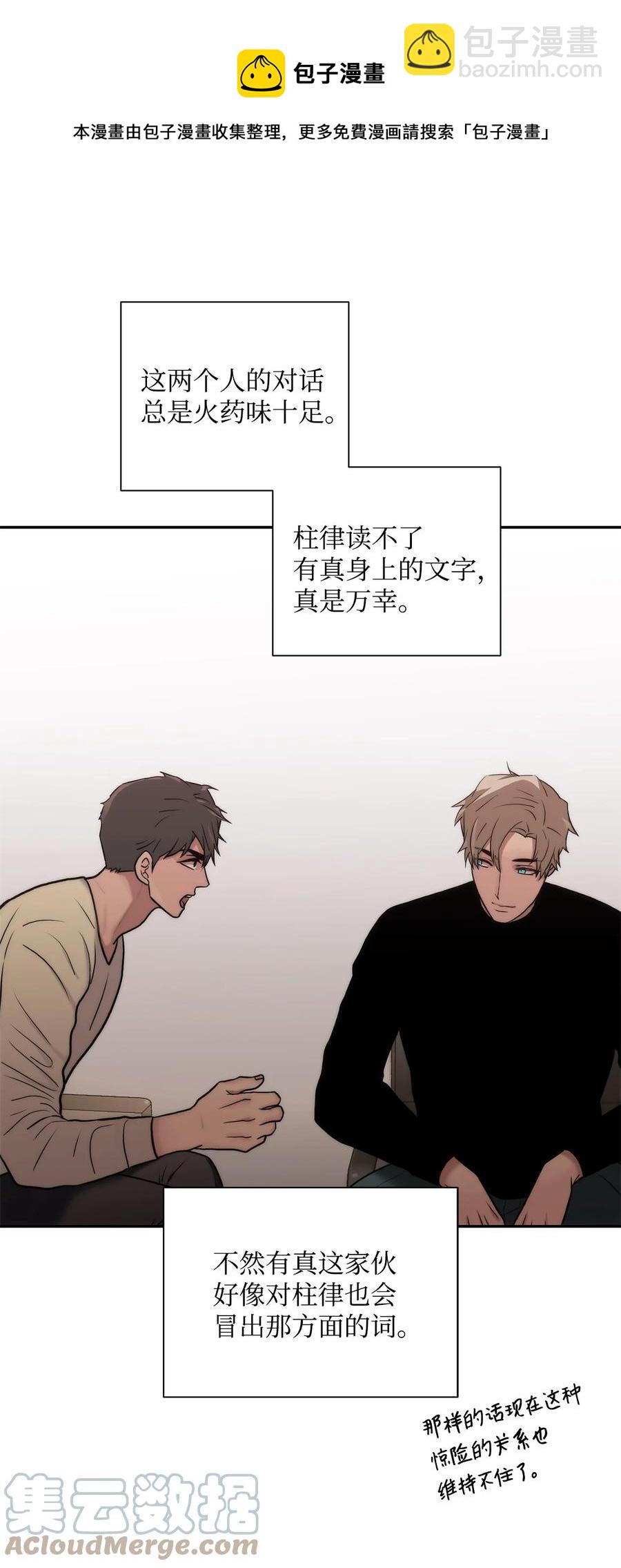 51 惊险的关系(1/2)-第51话