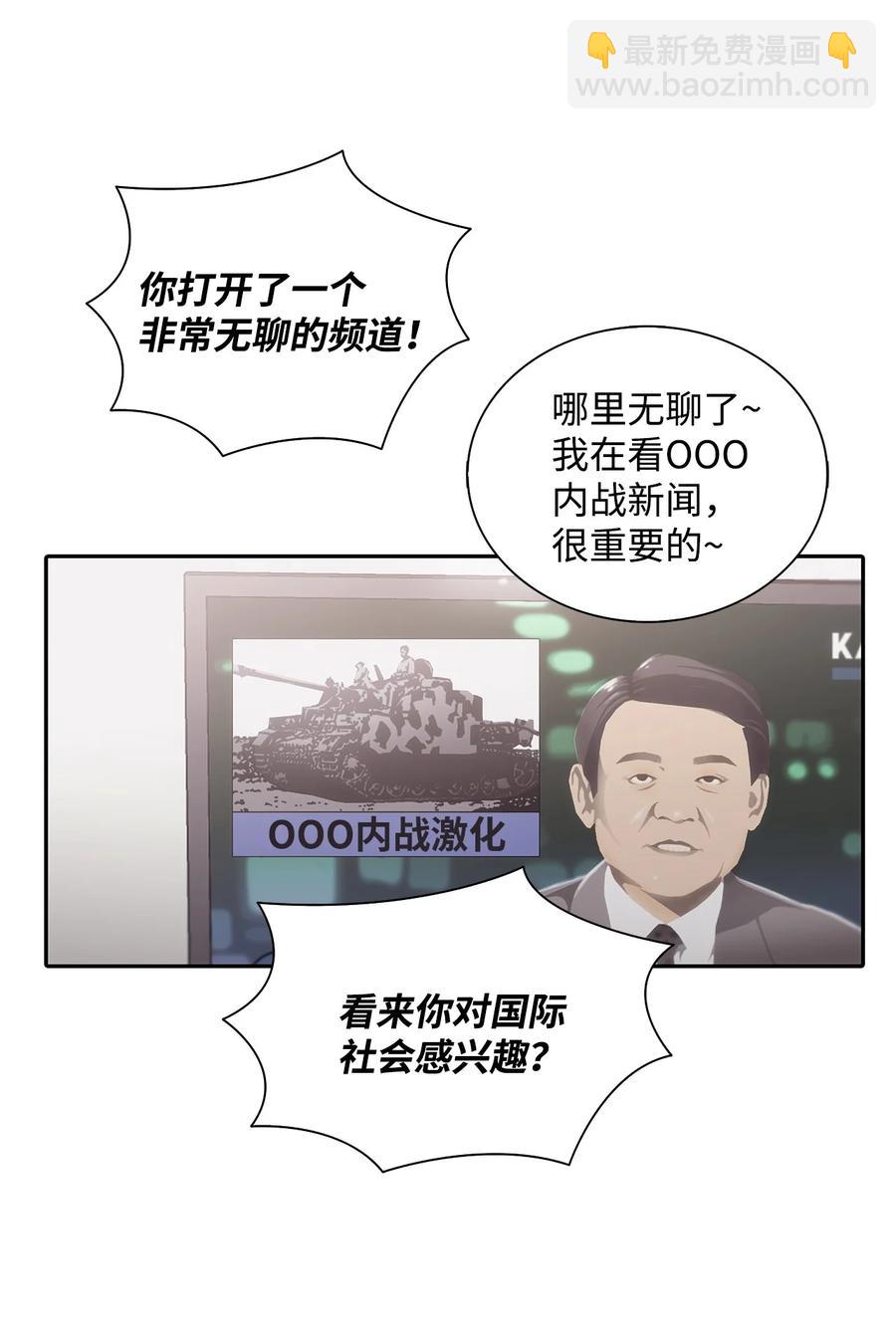 51 惊险的关系(1/2)-第51话