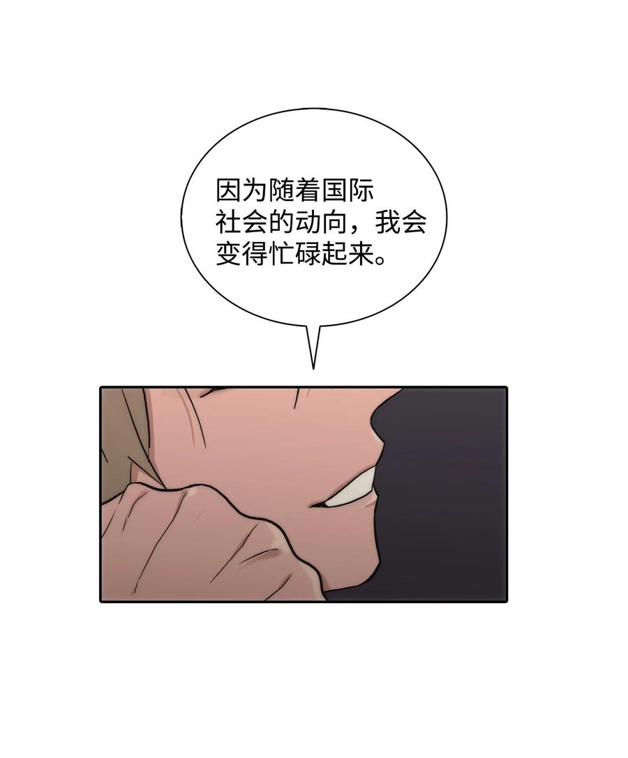 51 惊险的关系(1/2)-第51话