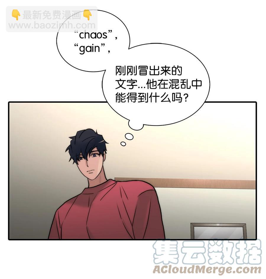 51 惊险的关系(1/2)-第51话