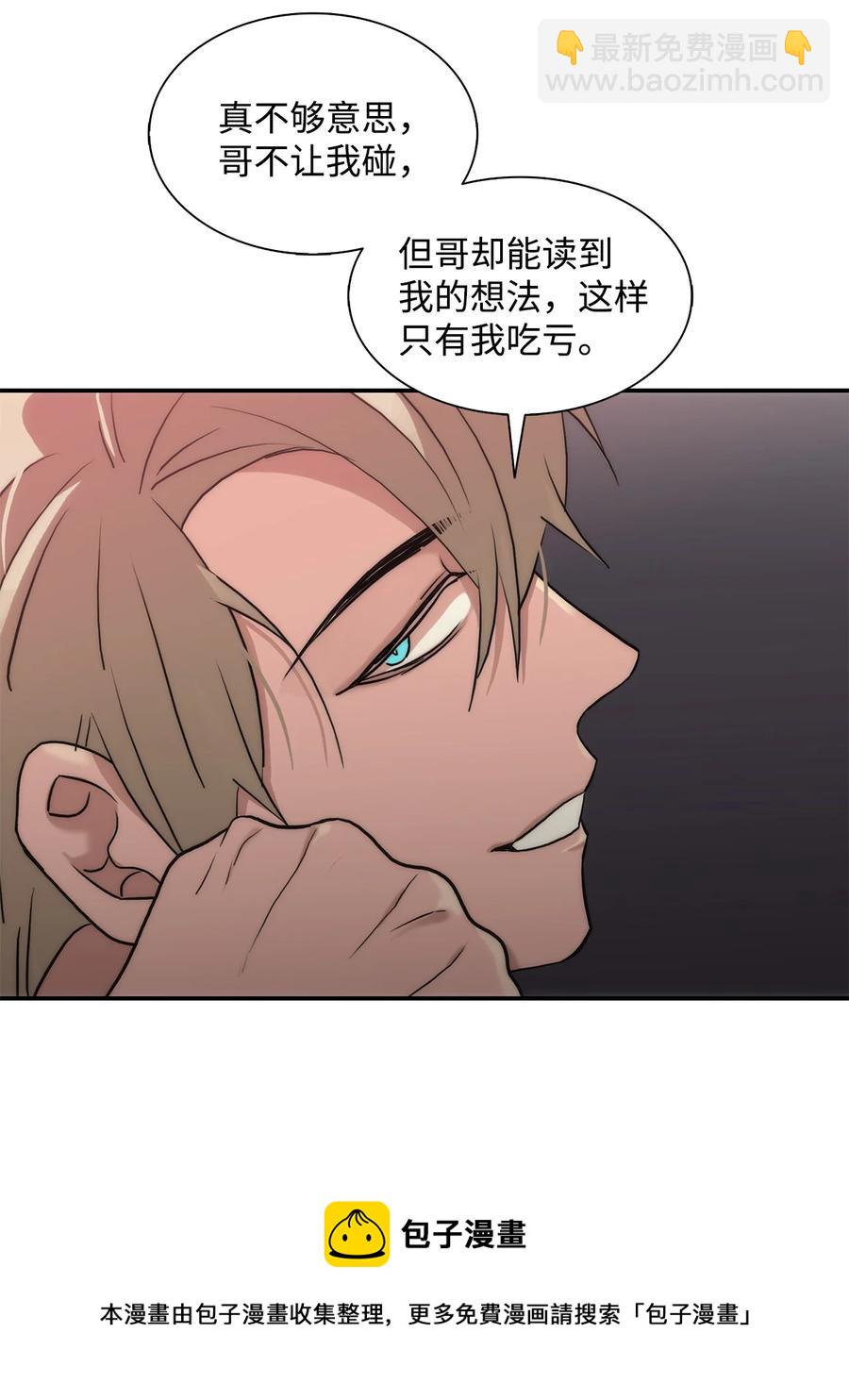 51 惊险的关系(1/2)-第51话