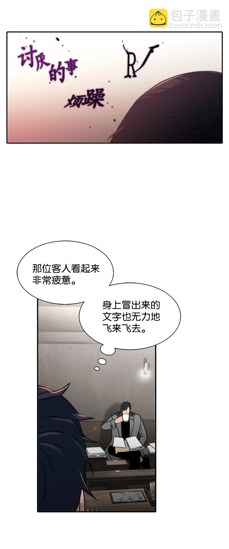51 惊险的关系(1/2)-第51话