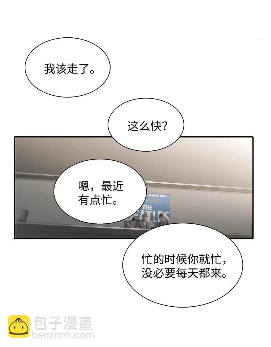 51 惊险的关系(1/2)-第51话