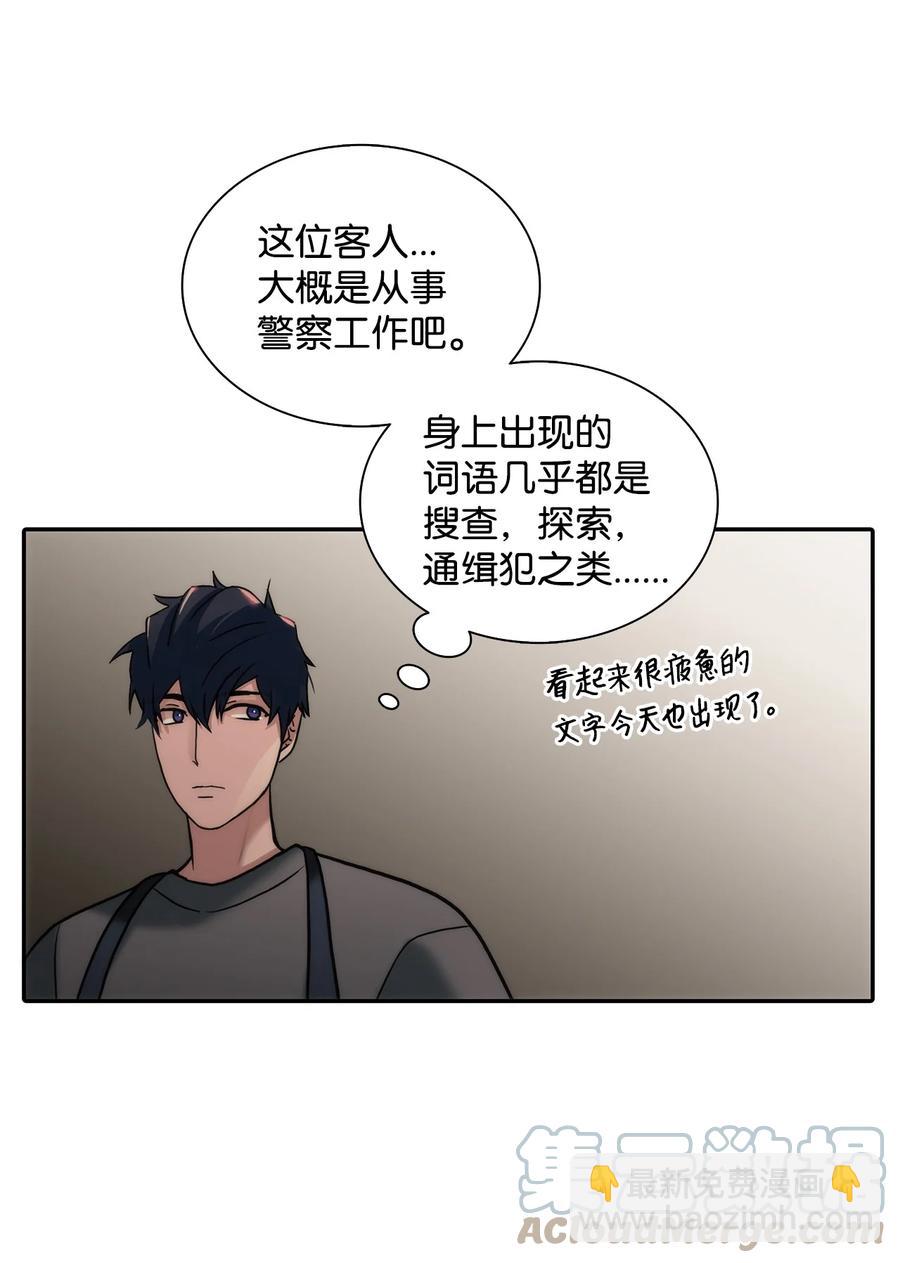 51 惊险的关系(1/2)-第51话
