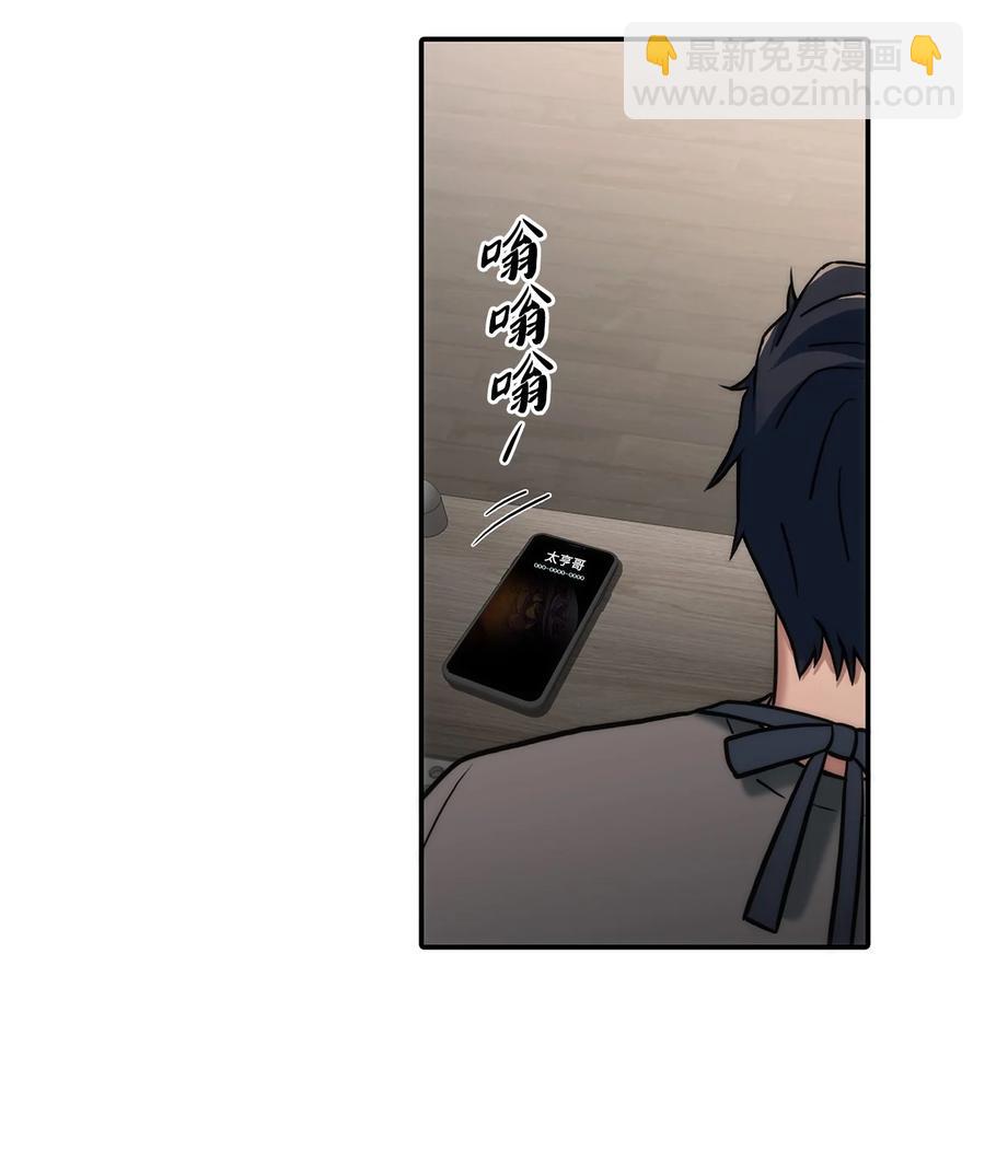 51 惊险的关系(1/2)-第51话