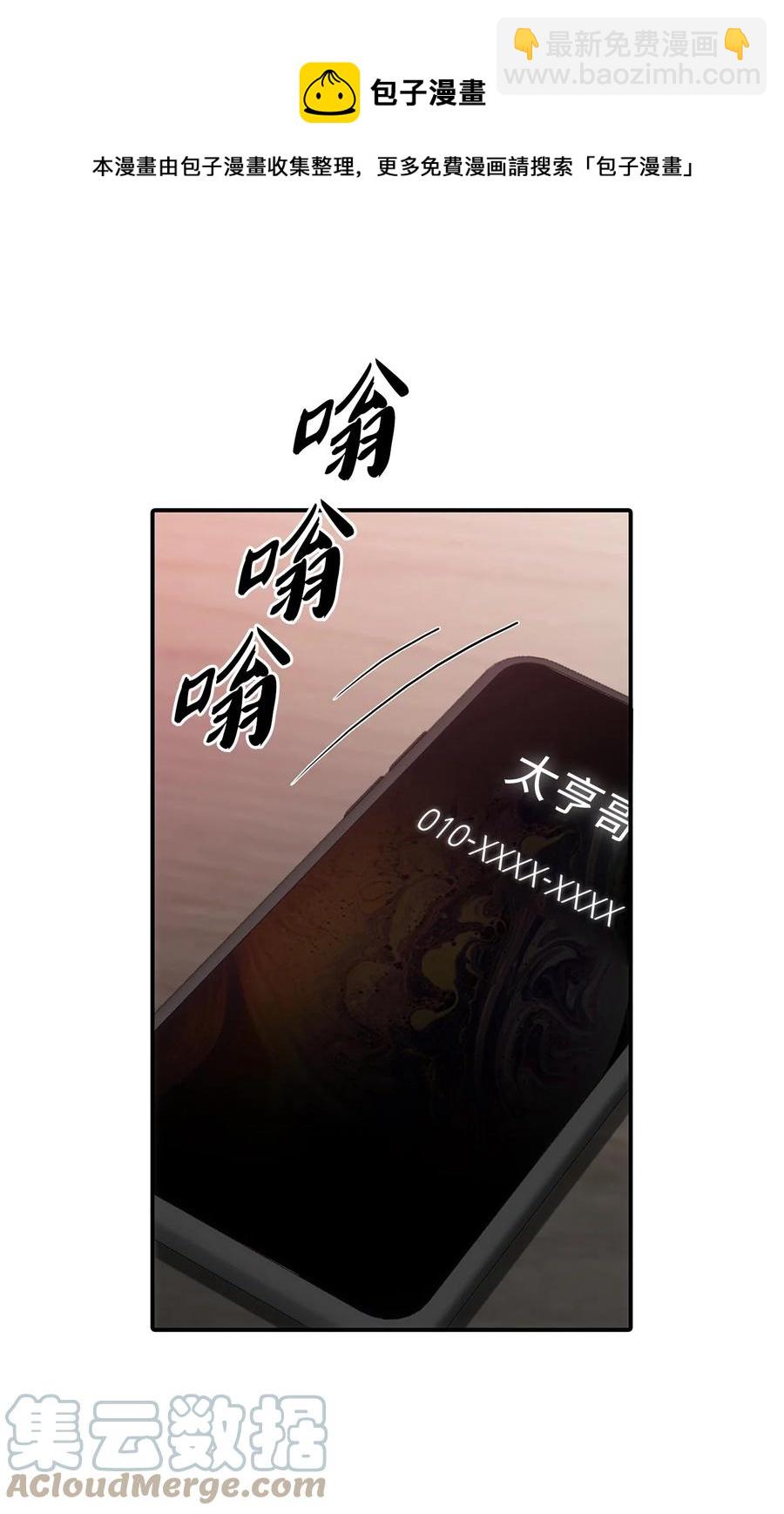 51 惊险的关系(1/2)-第51话