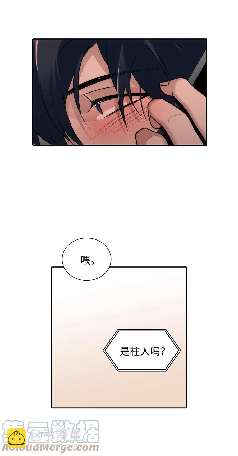 51 惊险的关系(1/2)-第51话