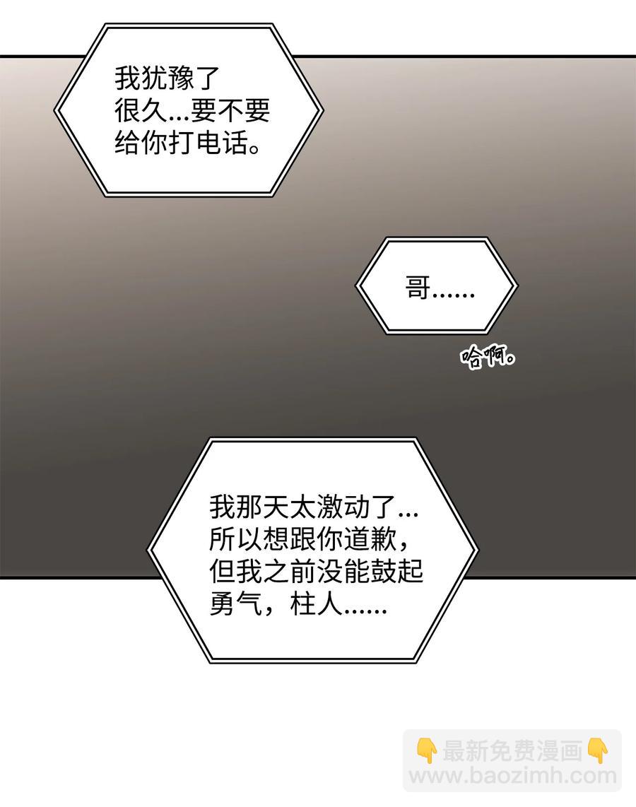 51 惊险的关系(1/2)-第51话