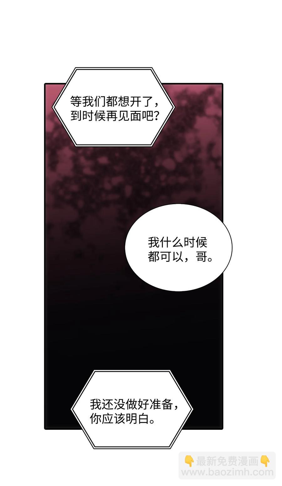 51 惊险的关系(1/2)-第51话