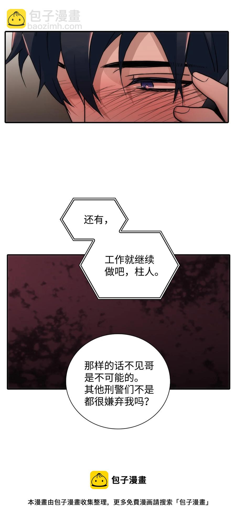 51 惊险的关系(1/2)-第51话