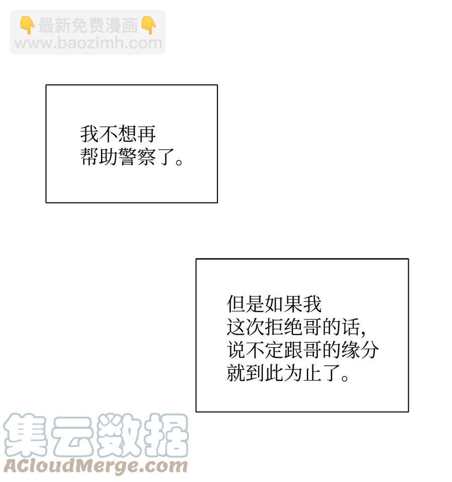51 惊险的关系(1/2)-第51话