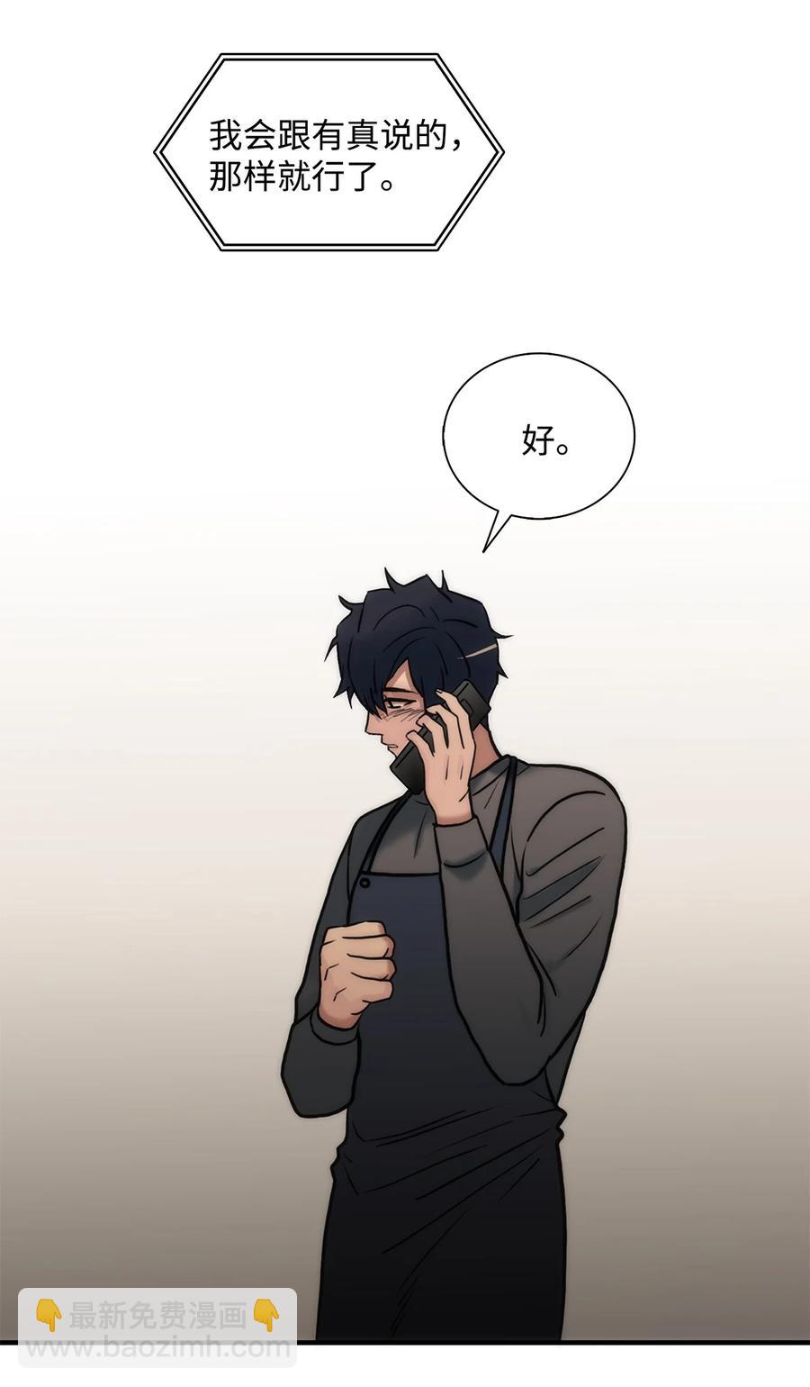 51 惊险的关系(1/2)-第51话
