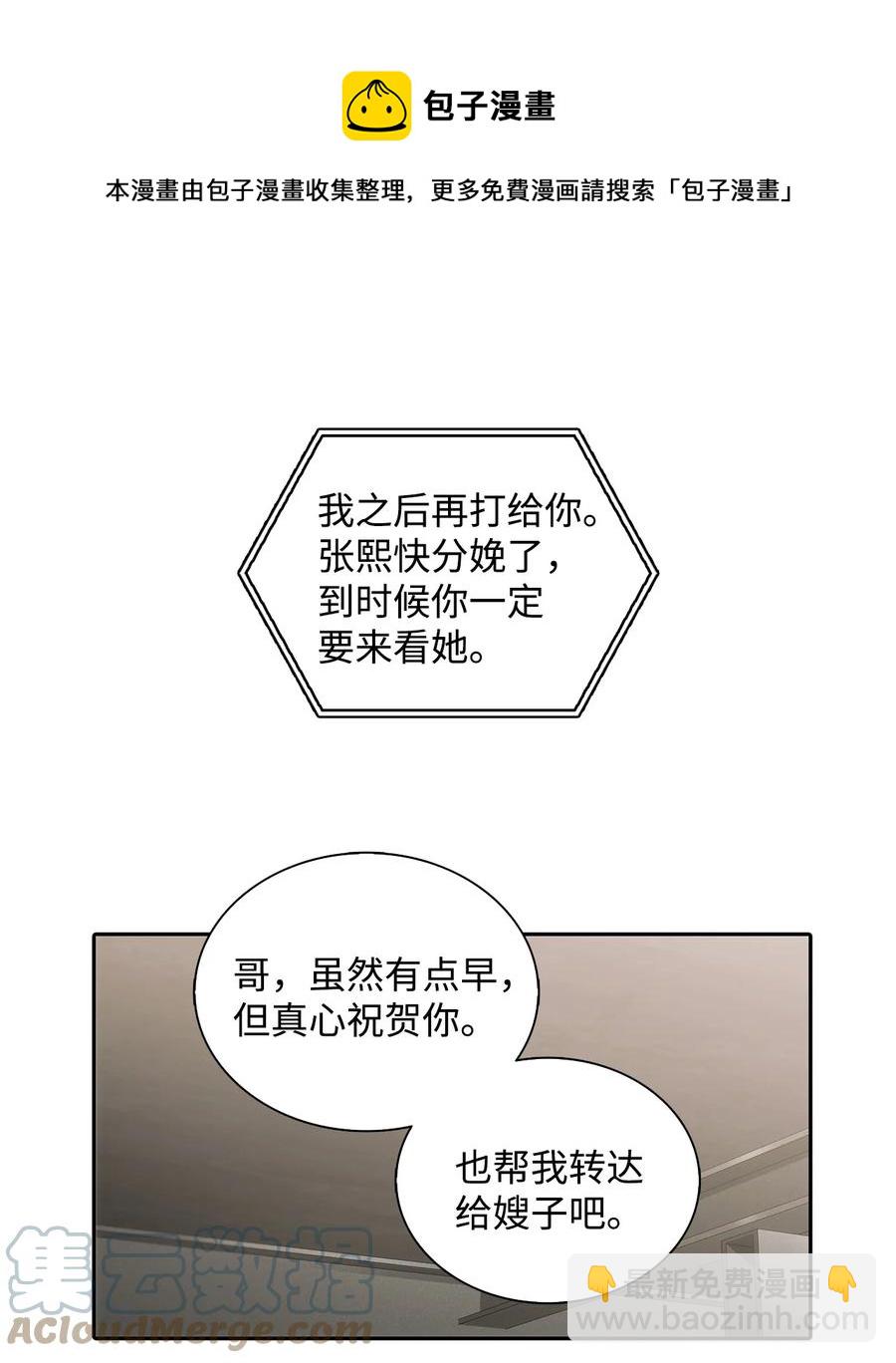 51 惊险的关系(1/2)-第51话
