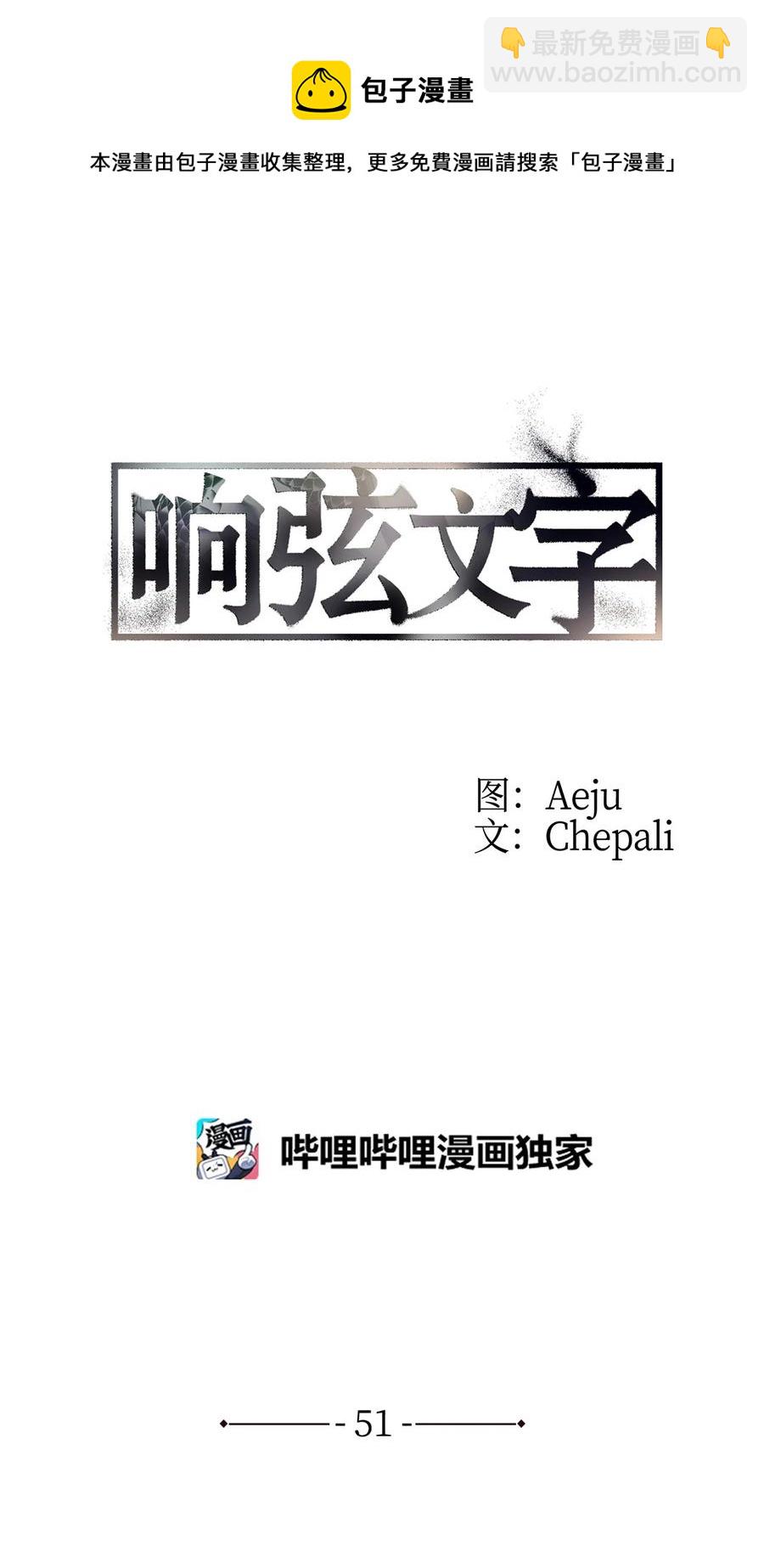 51 惊险的关系(1/2)-第51话