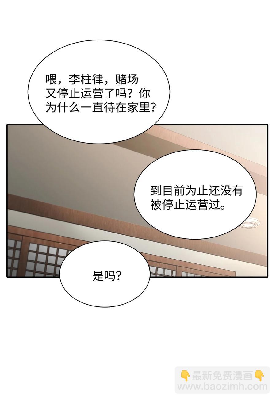 51 惊险的关系(1/2)-第51话
