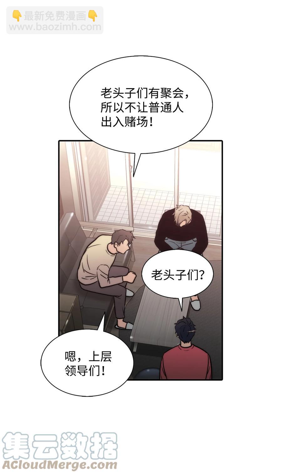 51 惊险的关系(1/2)-第51话