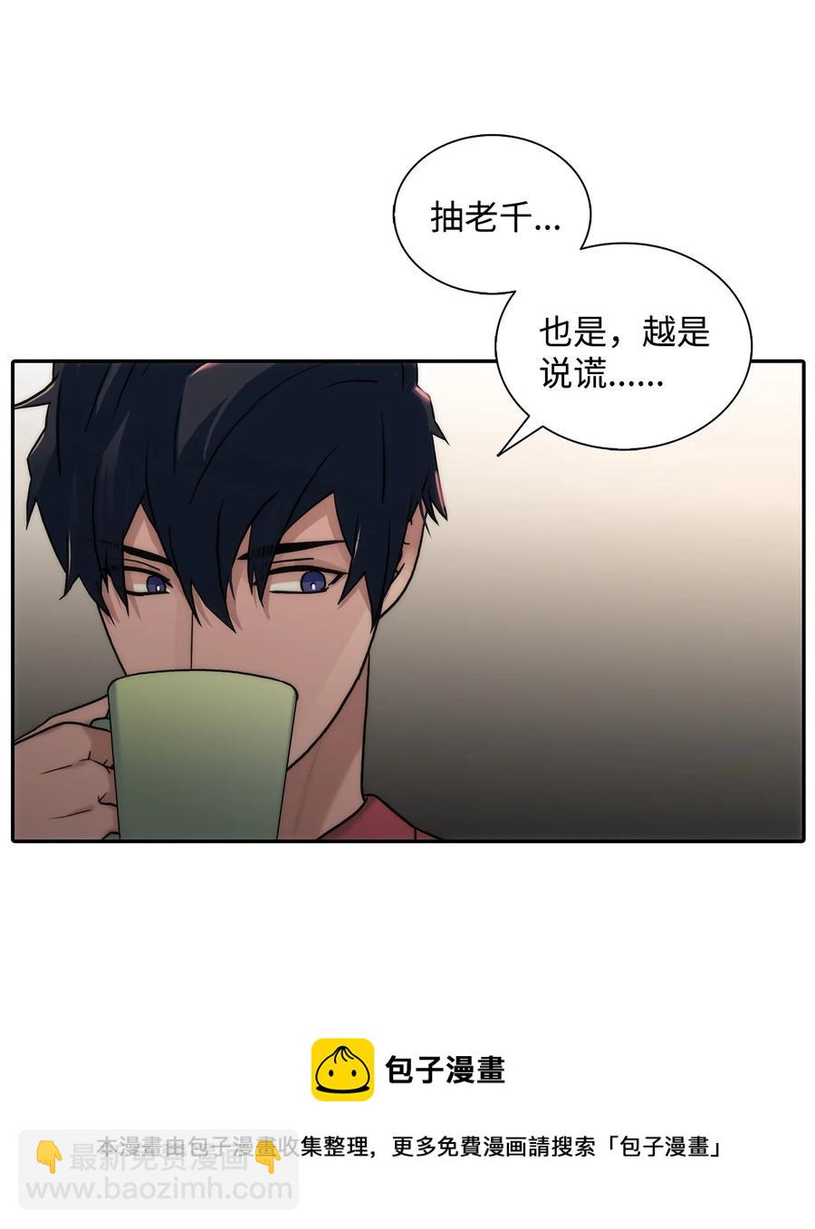 51 惊险的关系(1/2)-第51话