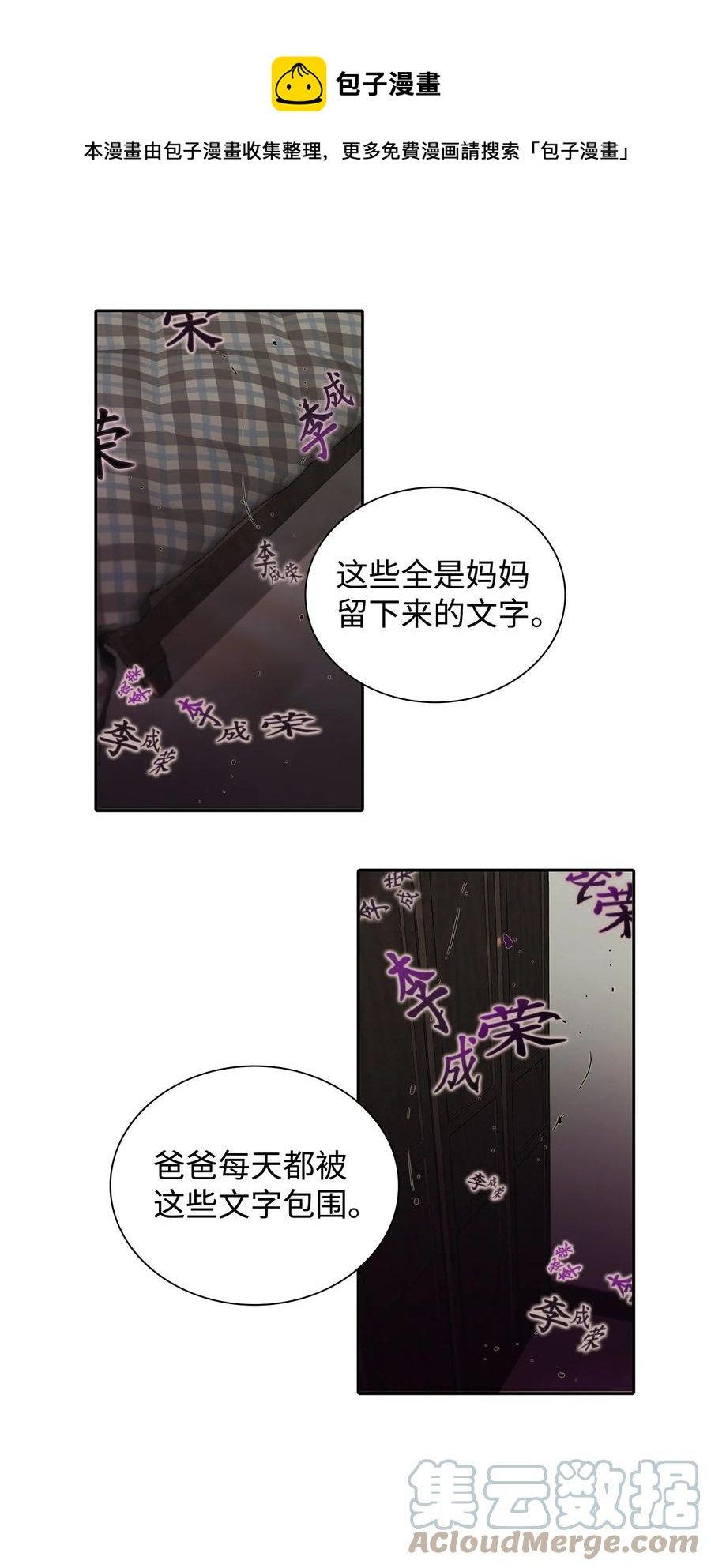 53 响弦师(1/2)-第53话