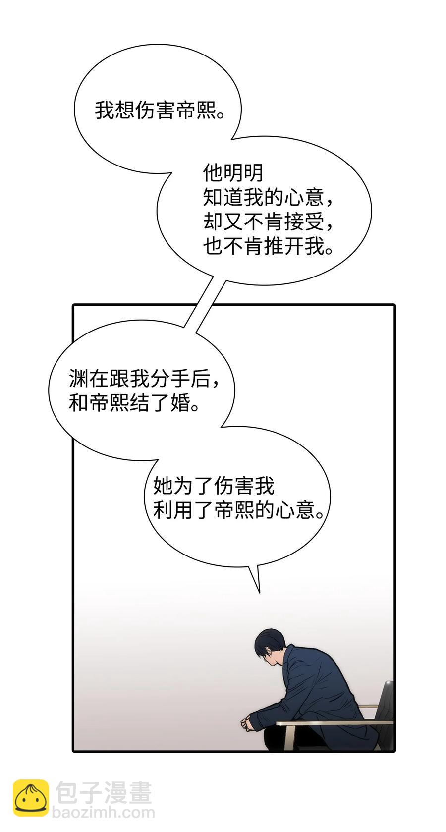 53 响弦师(1/2)-第53话