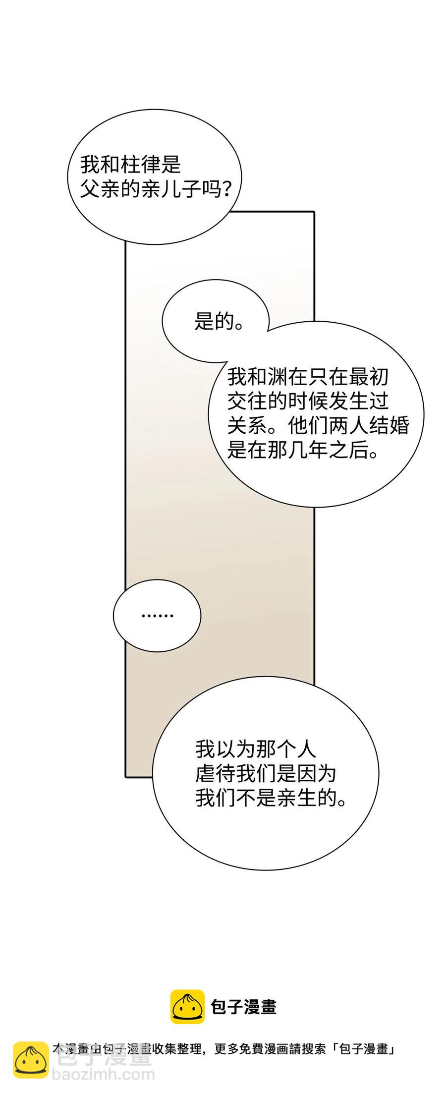 53 响弦师(1/2)-第53话