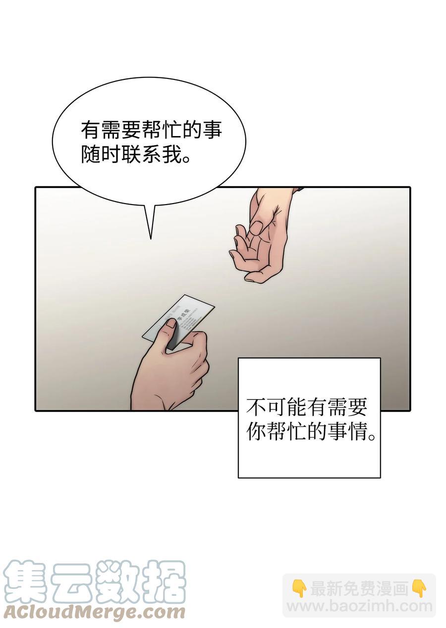 53 响弦师(1/2)-第53话