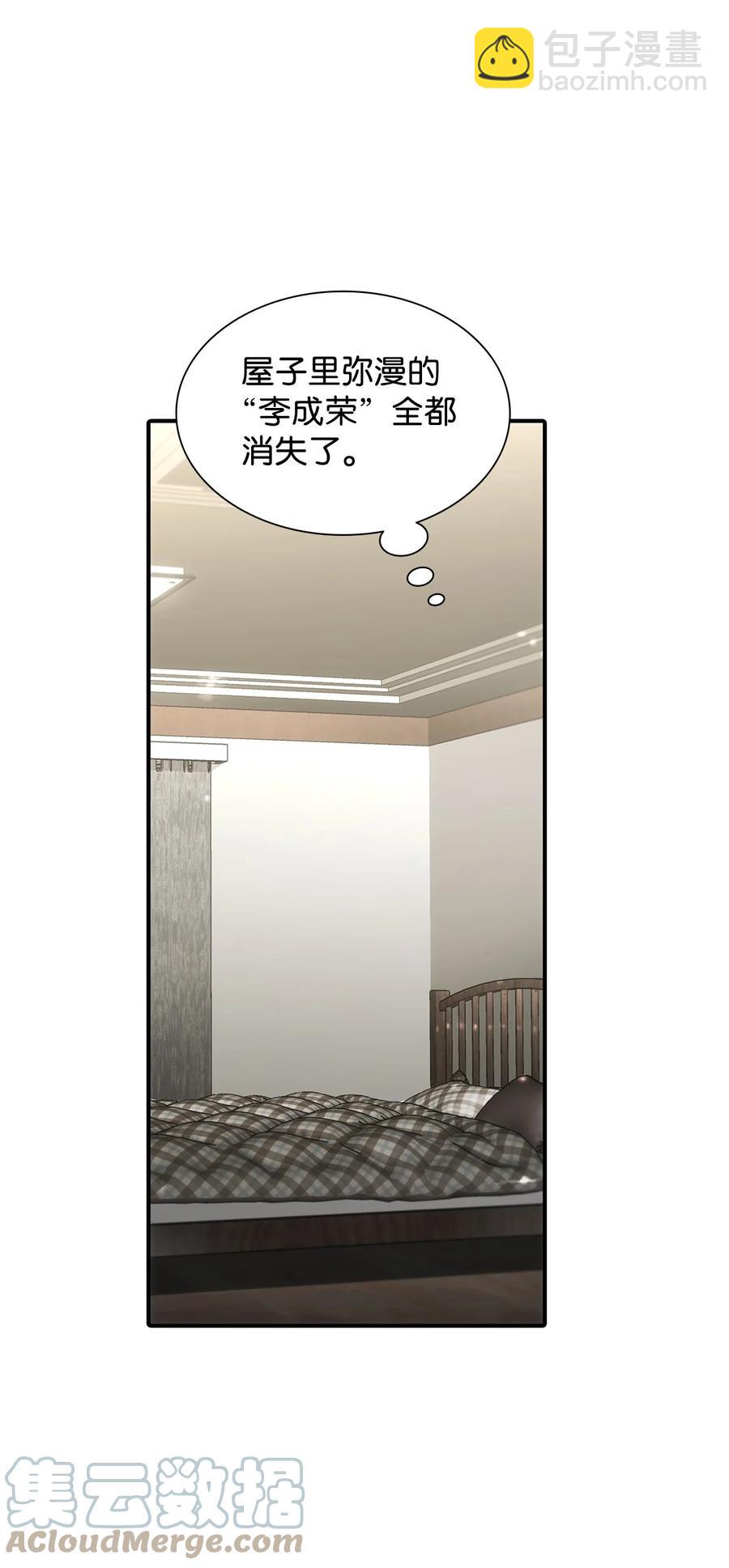 53 响弦师(1/2)-第53话