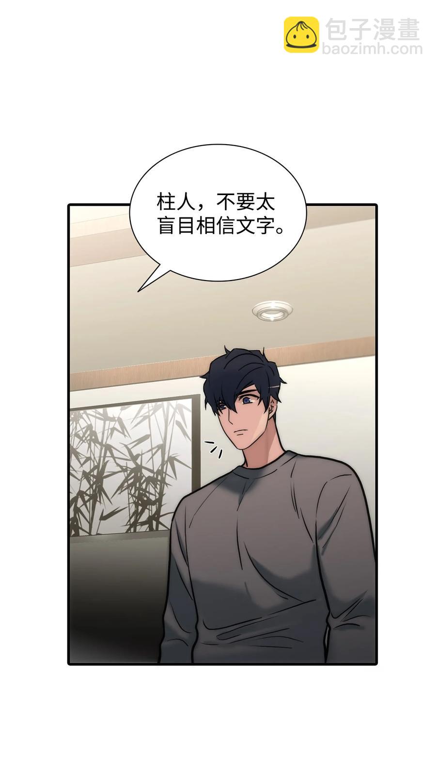53 响弦师(1/2)-第53话