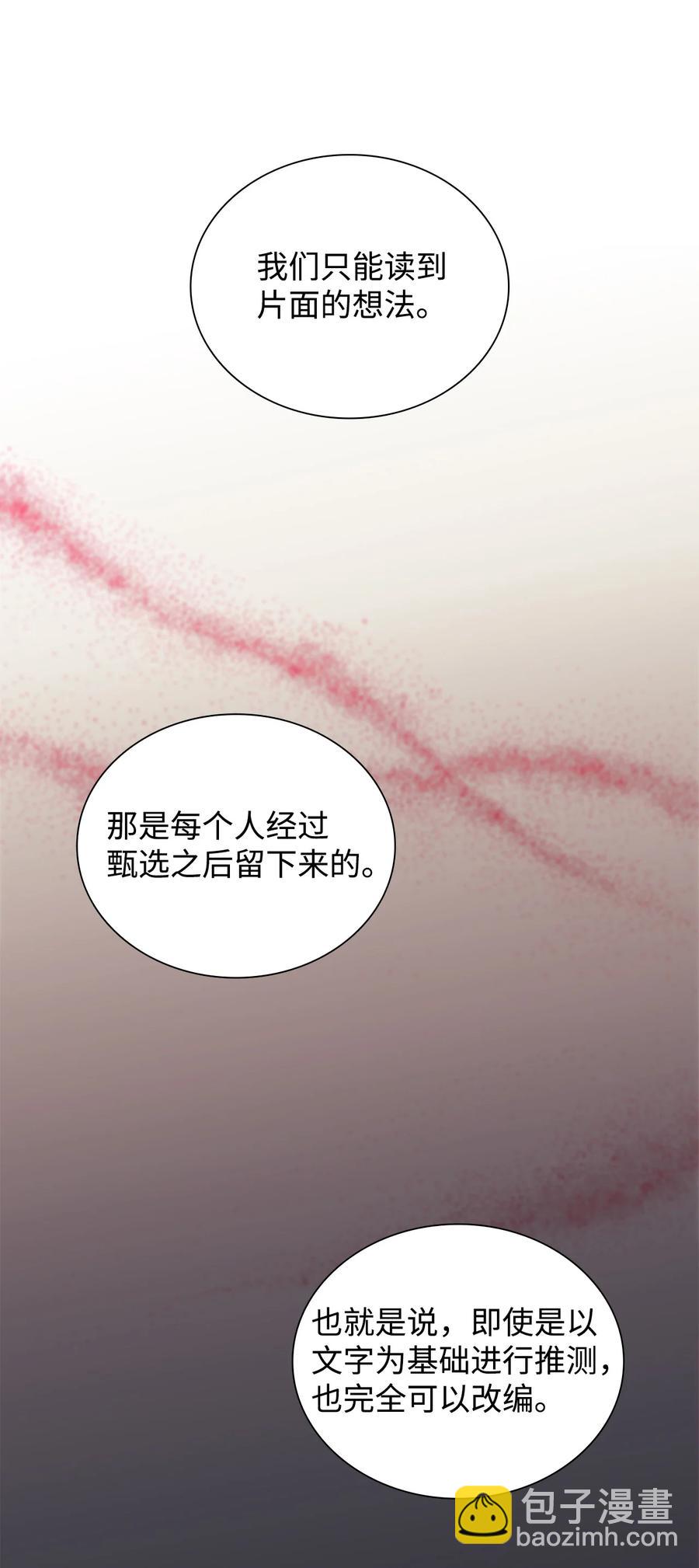 53 响弦师(1/2)-第53话