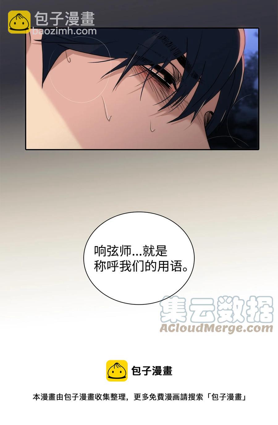 53 响弦师(1/2)-第53话