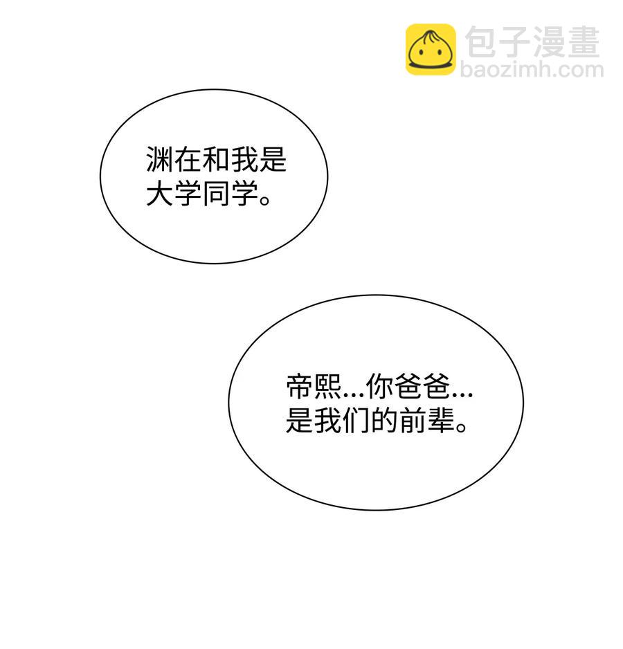 53 响弦师(1/2)-第53话