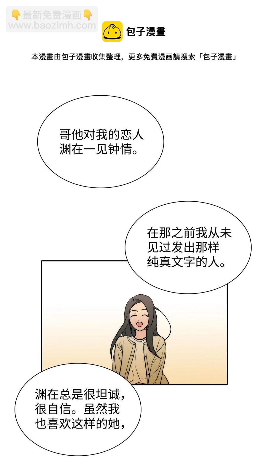53 响弦师(1/2)-第53话