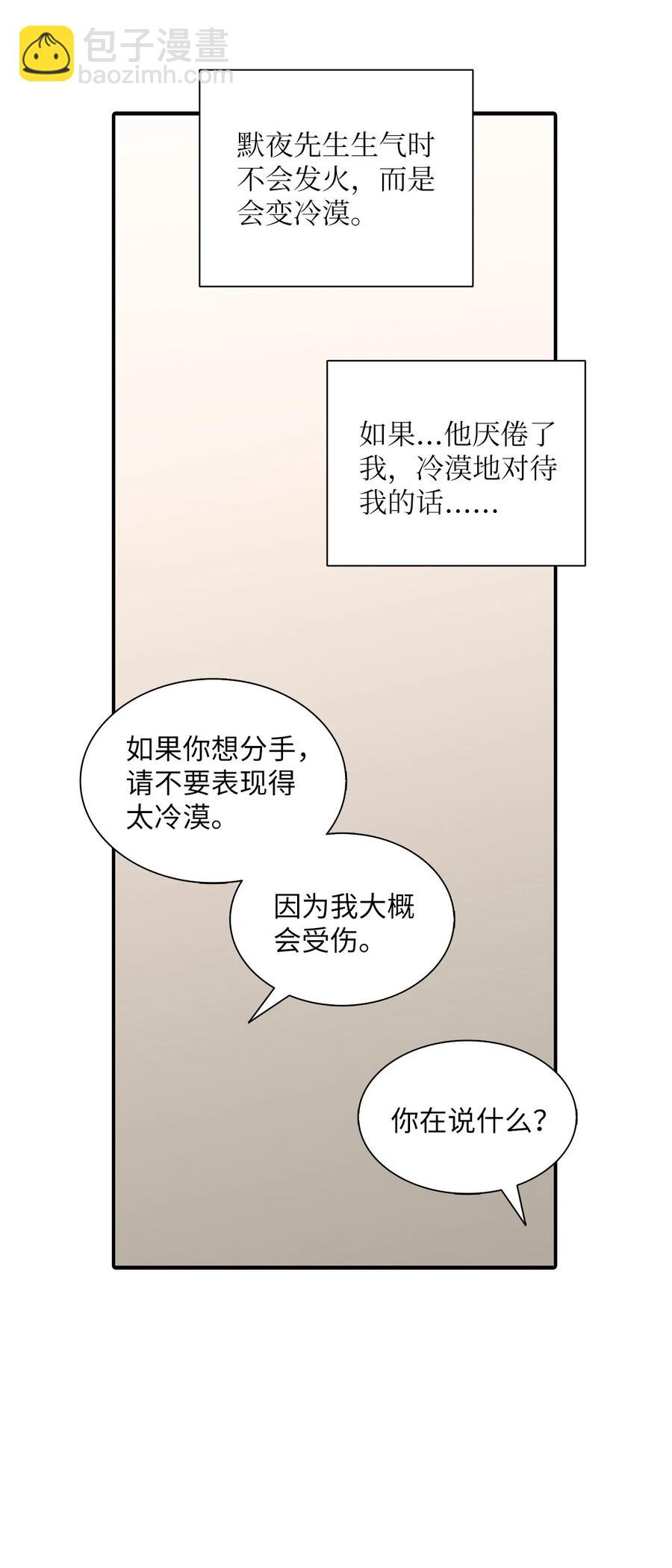 55 天作之合(1/2)-第55话