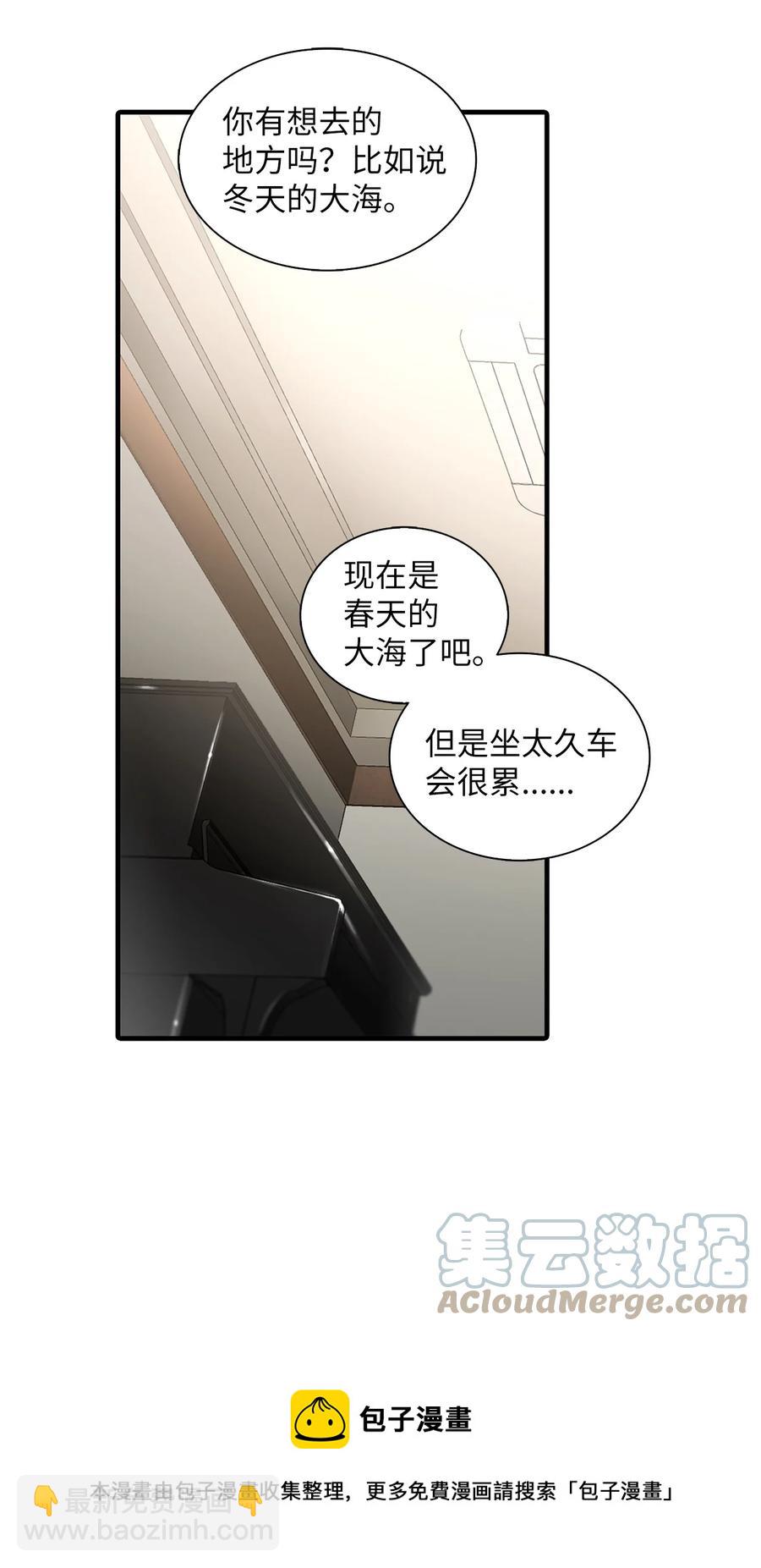 55 天作之合(1/2)-第55话