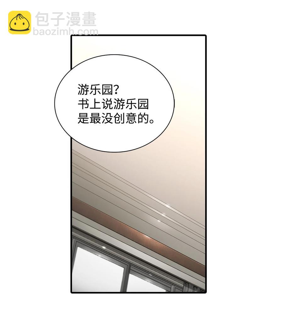 55 天作之合(1/2)-第55话