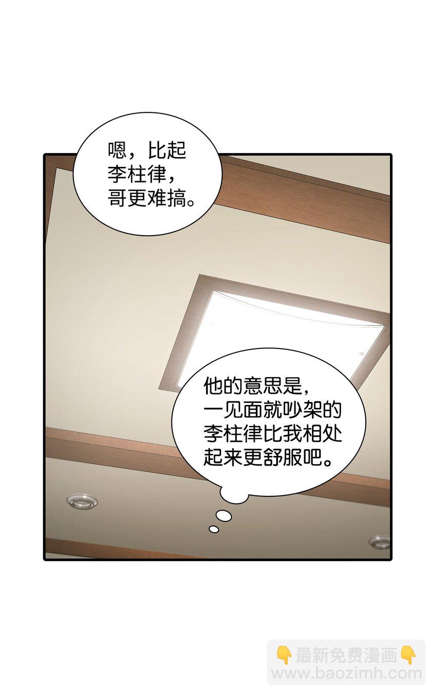 57 太亨哥的想法(1/2)-第57话