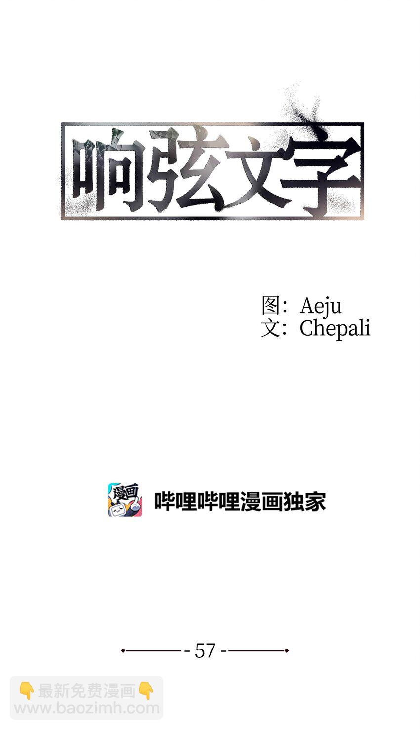 57 太亨哥的想法(1/2)-第57话