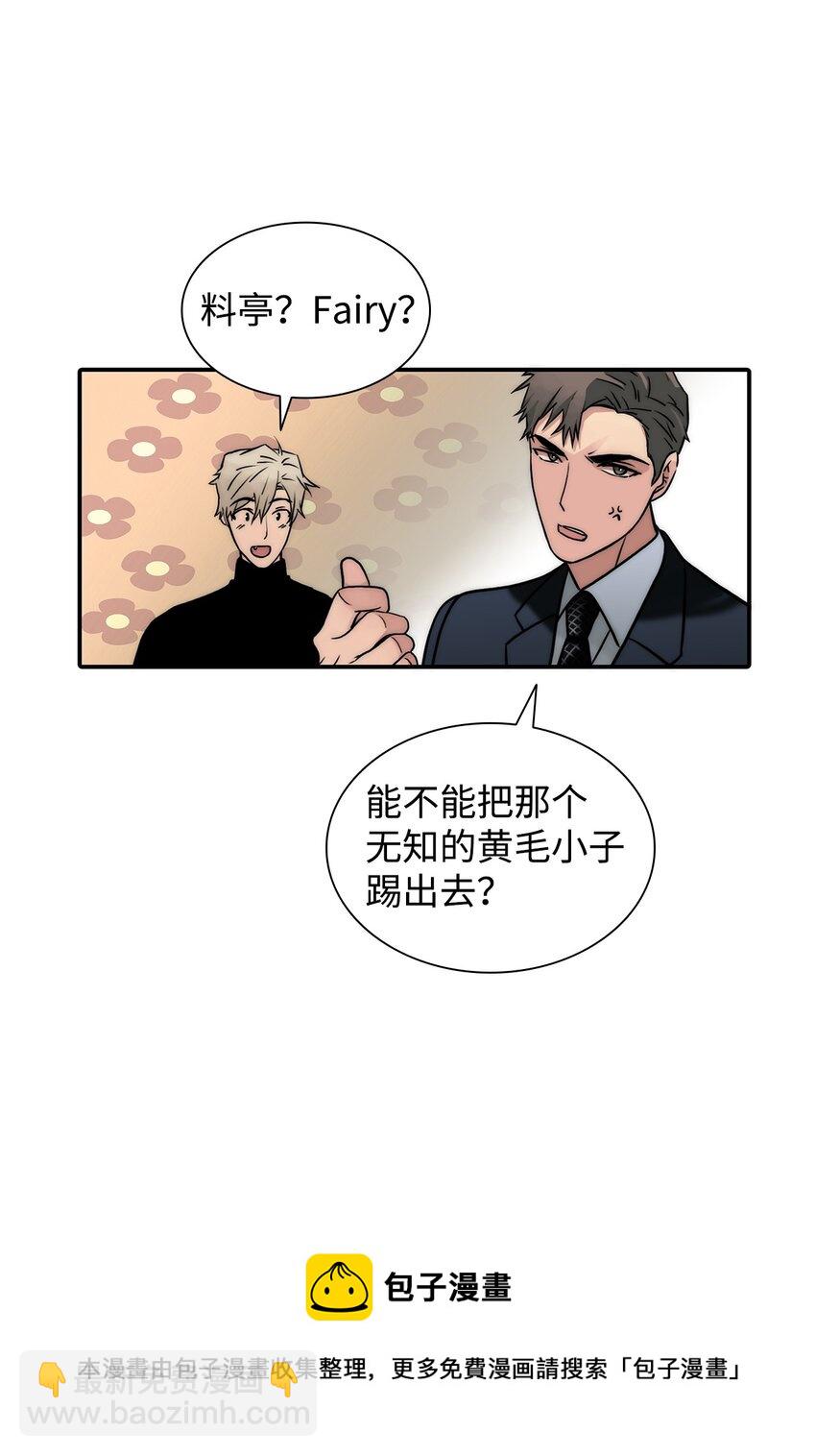 57 太亨哥的想法(1/2)-第57话