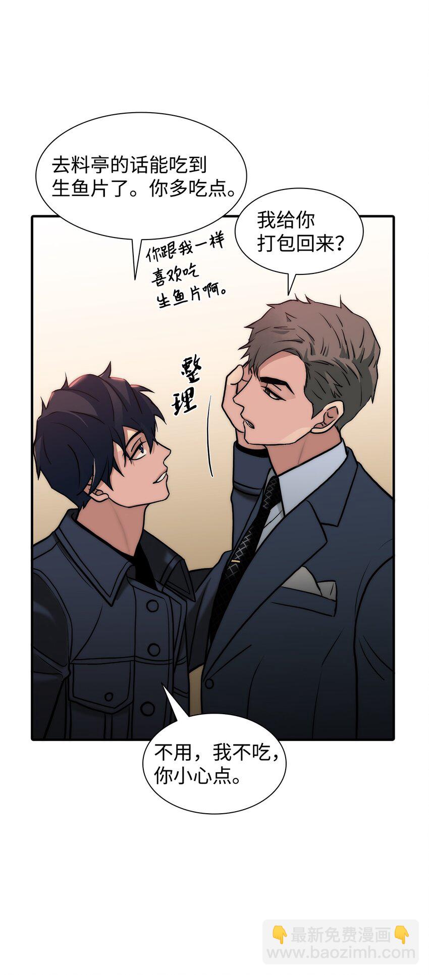 57 太亨哥的想法(1/2)-第57话