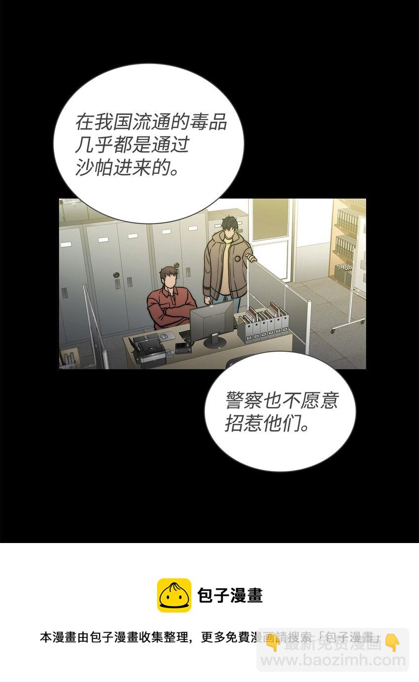 57 太亨哥的想法(1/2)-第57话
