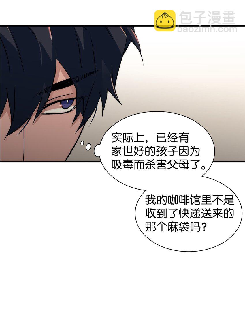 57 太亨哥的想法(1/2)-第57话