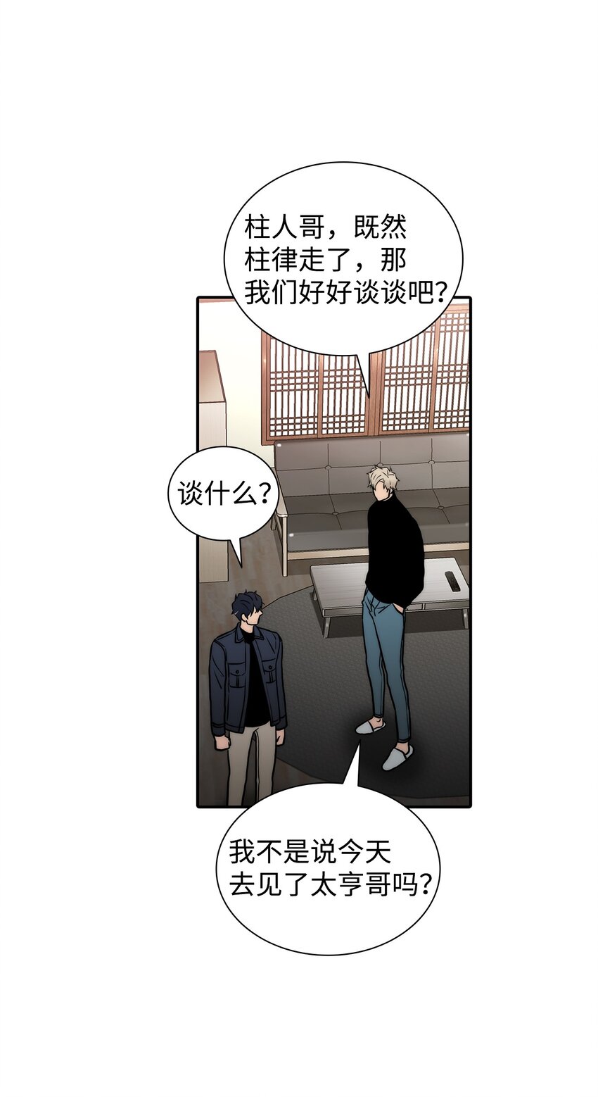57 太亨哥的想法(1/2)-第57话