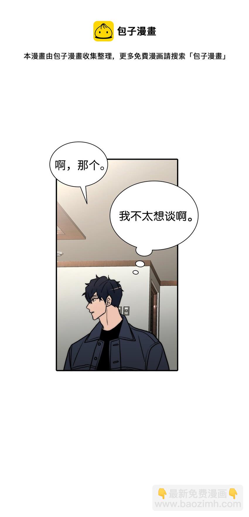 57 太亨哥的想法(1/2)-第57话