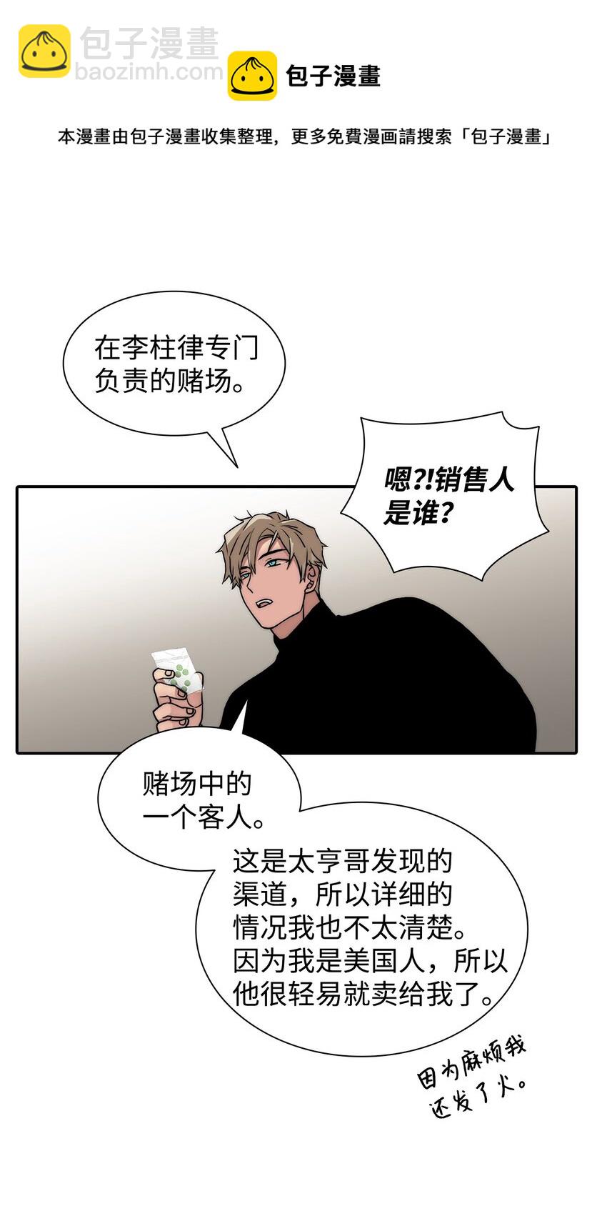 57 太亨哥的想法(1/2)-第57话