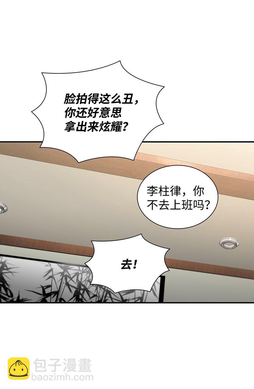 57 太亨哥的想法(1/2)-第57话
