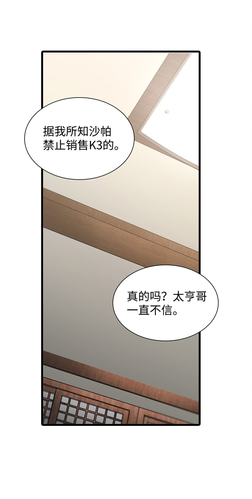 57 太亨哥的想法(1/2)-第57话