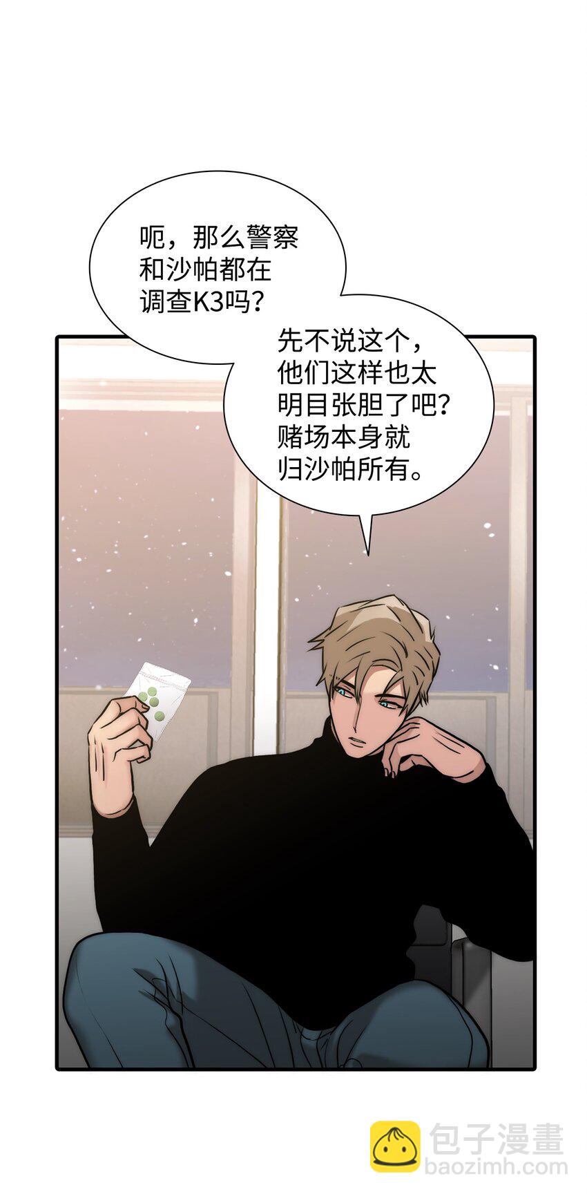 57 太亨哥的想法(1/2)-第57话