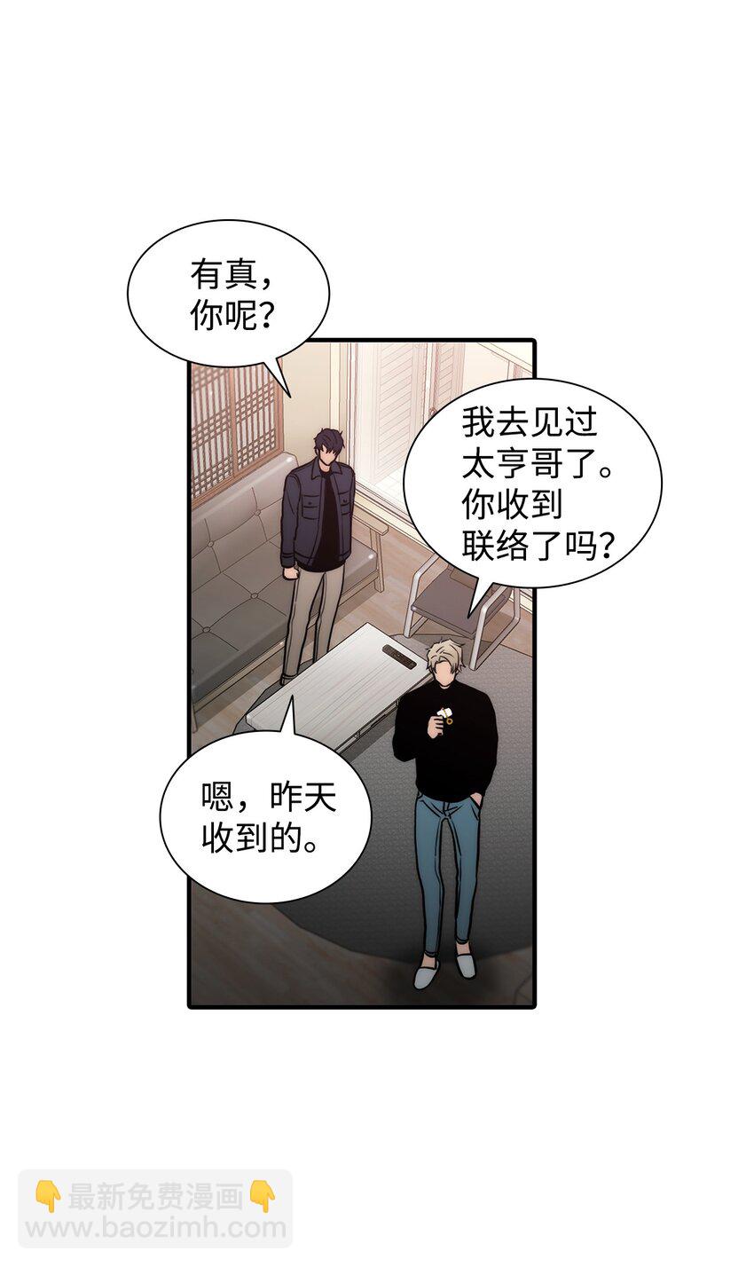 57 太亨哥的想法(1/2)-第57话